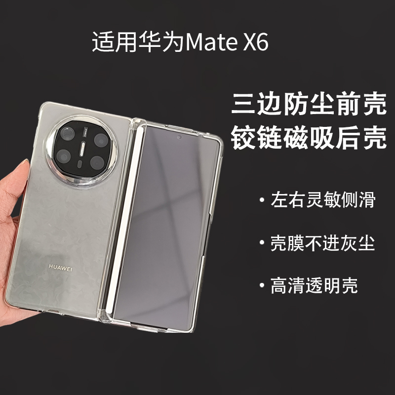 华为matex6全包新款防摔超薄