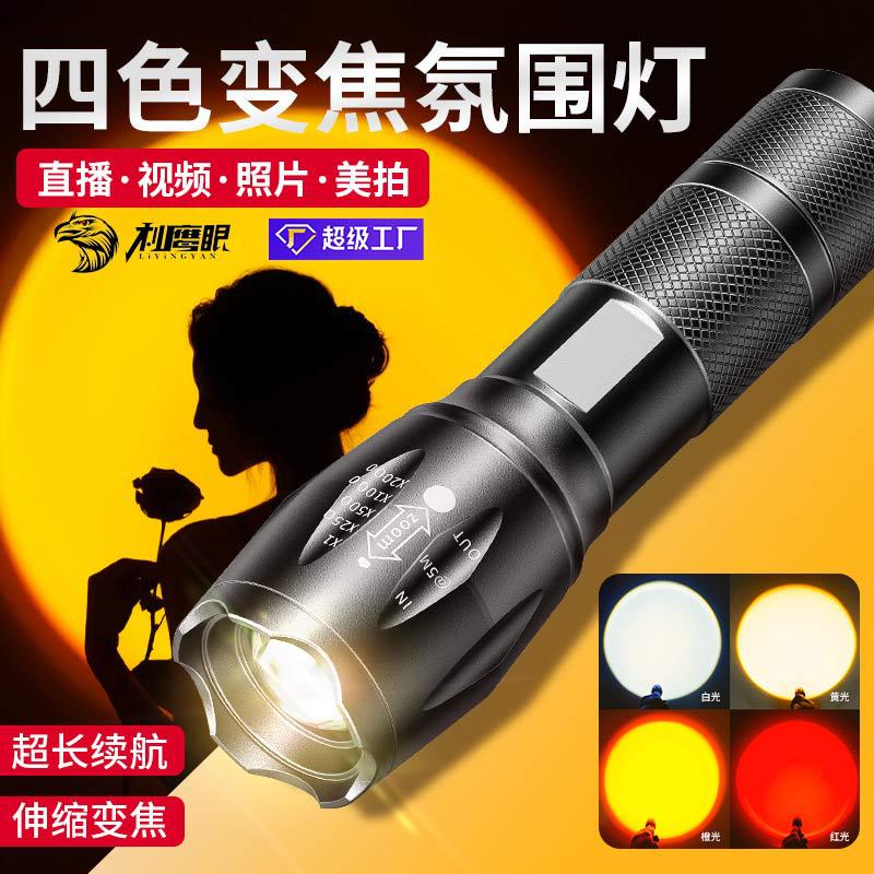 夕阳拍照补光灯四光源摄影手电筒RGB人像影楼打光神器白橙黄变焦