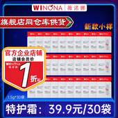 特护霜xiaoyang 50g 45g 薇诺娜舒敏保湿 付邮试用1.5g 袋