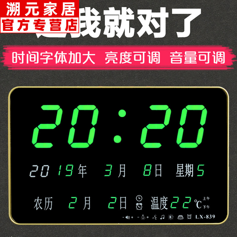 。万年历电子钟表挂钟摆件装饰客厅家用2019数字led数码 挂墙插电