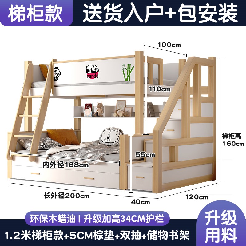 全实木上下床双层床两层双人床上下铺儿童床高低床子母床分体床