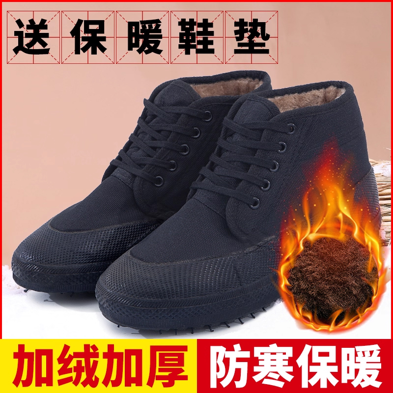 劳保棉鞋男冬季加绒加厚解放工作