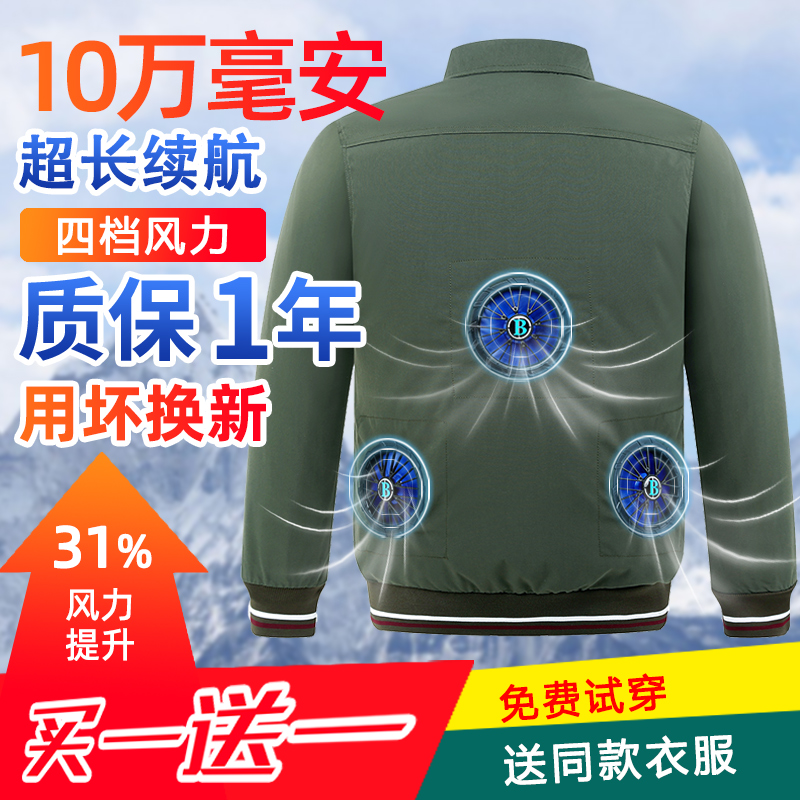 夏季空调服男款带风扇衣服降温工作服男工地焊工夏天制冷男士劳保