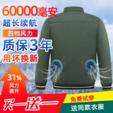 Мужской летний охлаждающий вентилятор для работы, рабочая одежда