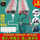 电动车摆摊逆变器电瓶车载转换器24V48V60V12v转220v大功率72电压
