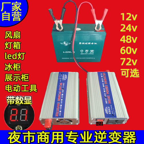 大功率逆变器户外电源超大功率