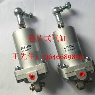 HFCB 1.0 空压机伺服气缸膜片皮碗 1.1 559767 HFCD A询价