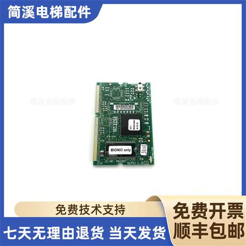 迅达电梯3300 3600 CPU程序板主板系统板ID591887 560010原厂询价