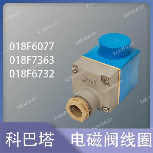 电磁阀线圈 018F6757018F6077018F6701018F6732018F7363018F7397