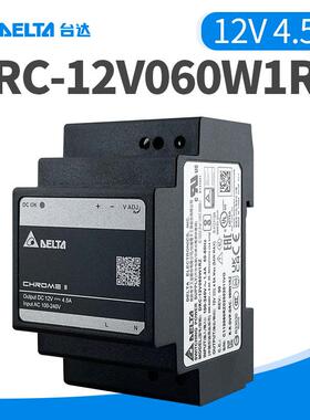 DRC-12V060W1RZ台达导轨开关电源12V4.5A全新原装54W工业导轨电源