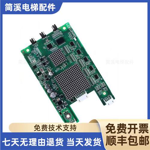 江南快速 奥的斯电梯 外呼显示板EMA610EP1 A3N59040 A3N4756询价