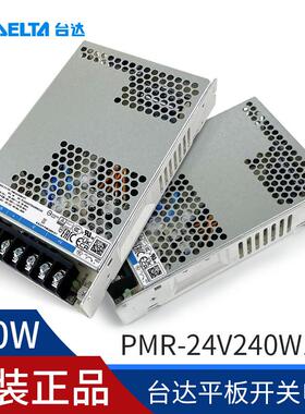 PMR-24V240W1AT平板开关电源24V10A240W全新原装薄款工业电源