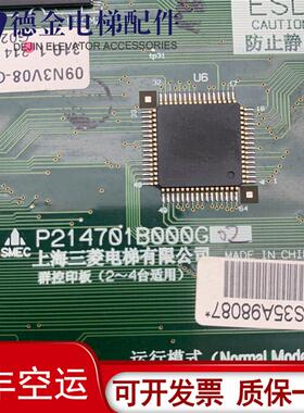 凌云并联板三菱电梯群控板P214701B000G02/G01高速梯原装正品询价