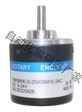 YSK3806-G-2500BM5-24C空心轴旋转编码器360BM600BM增量式电询价