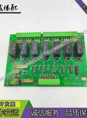 永大日立电梯继电器板FB-RLY[B0] ASSY /NO:W3000879原厂现货询价