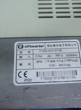 变频器 1.5KW 380V F1500-G0015T3B 质量保证  实物拍摄询价