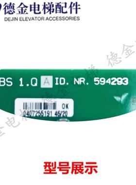 适用55003300电梯外召板ID:594293/594314/591822/594212全新询价