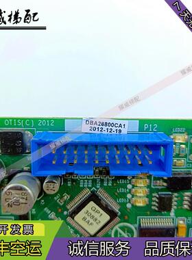 奥的斯电梯配件CSPB轿顶通讯板DBA26800CA1/DAA26800EL1/原厂询价