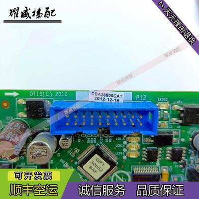 奥的斯电梯配件CSPB轿顶通讯板DBA26800CA1/DAA26800EL1/原厂询价
