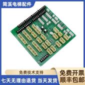 130A原装 星玛电梯接线板插口板DOM 现询价 DOM 110A AEG05C338