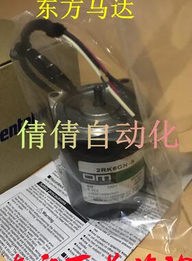 东方2RK6GN-A/AWM/AW/C/AWT 5IK40GN-SW2M/SW2L/SWM/CWT/SW2M询价