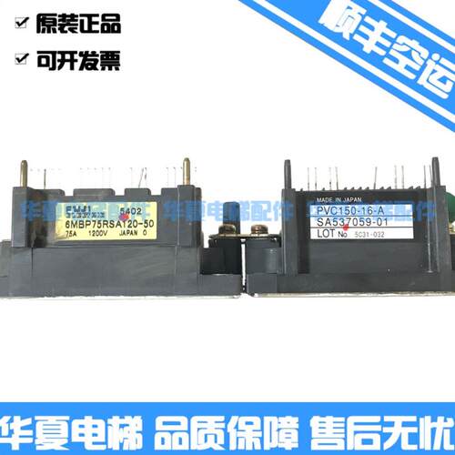 富士LIFT变频器11KW模块 PVC150A-16-A 6MBP75RSA120-50 6MBP询价