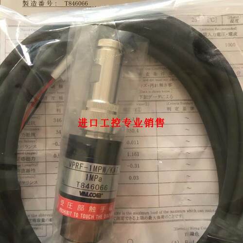 全新原装沃康VALCOM压力传感器VPRQ-A2-50MPaW-4正品订货询价