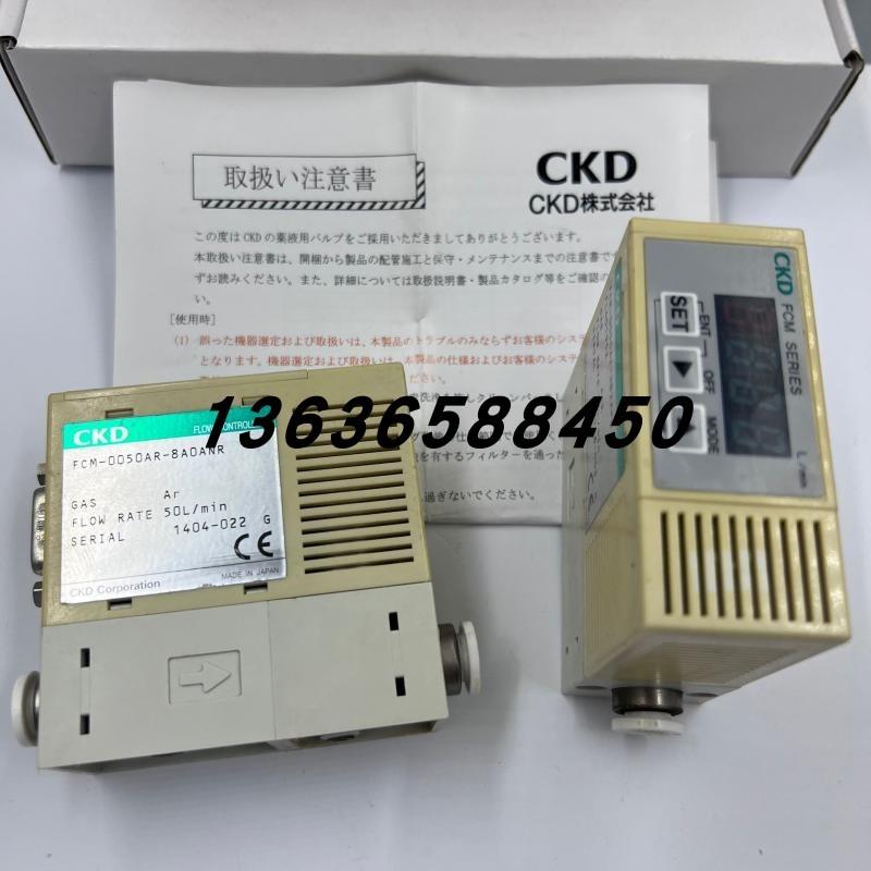 原装日本CKD喜开理流量计FCM-0050AR-8A0SP3B/FCM-0050SI-H82询价