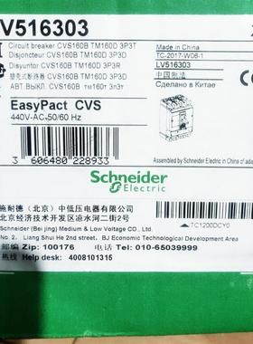 施耐德 LV516303 CVS160B TM160D 3P3D询价