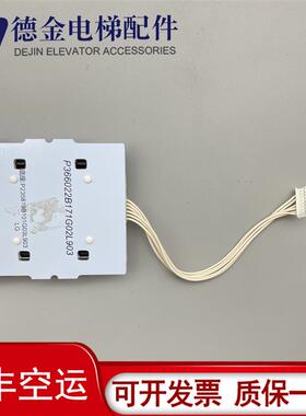 三菱电梯按钮P366022B171G02L903 P366022B168G02G12G13L943询价