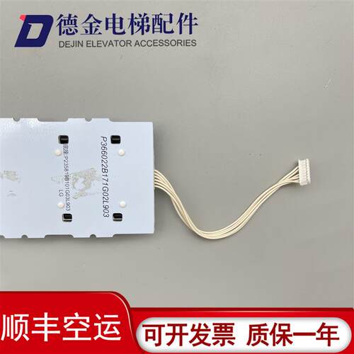 三菱电梯按钮P366022B171G02L903 P366022B168G02G12G13L943询价