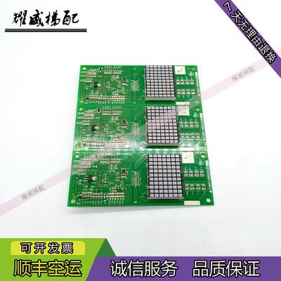 电梯配件三菱凌杰外呼显示板/P366716B000G02/G12/G52/G62/现询价