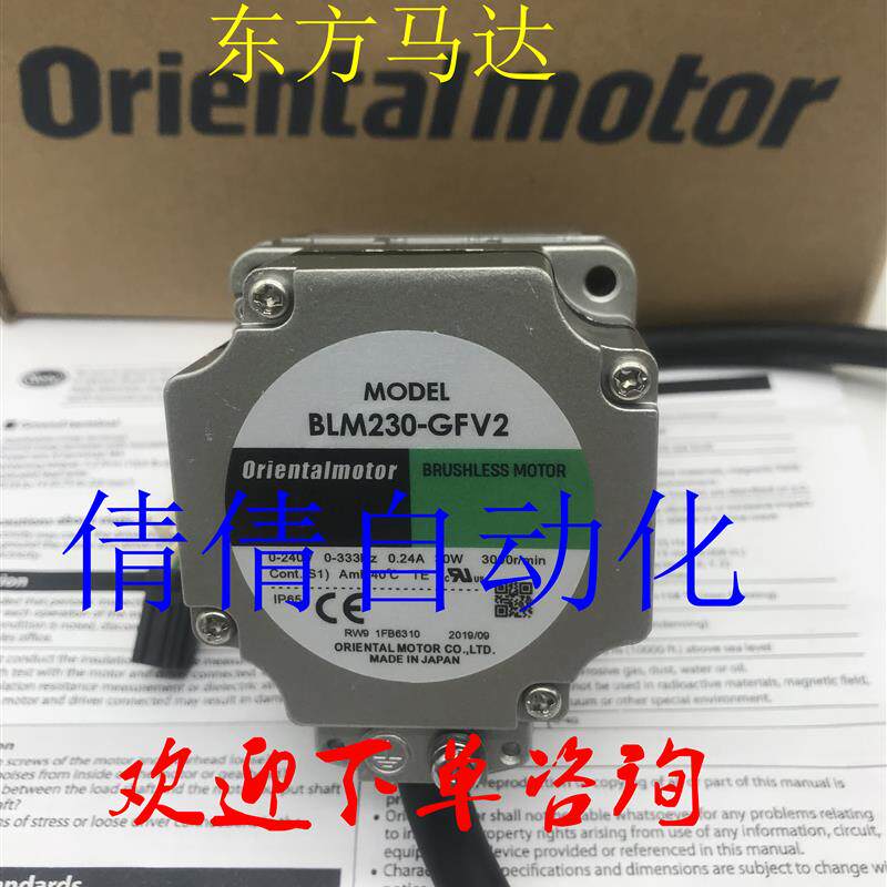 东方马达电机BLM5120-GFV BLM460SHP-GFV BLM260-AC2 BLM5300询价