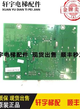 电梯配件通力A3板V3F25 CMBN KM838330G01/KM838333H03现货出询价