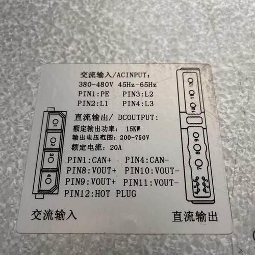 英可瑞EVR700-15000B 200-750VDC 20A 15KW 充电桩充电模块询价