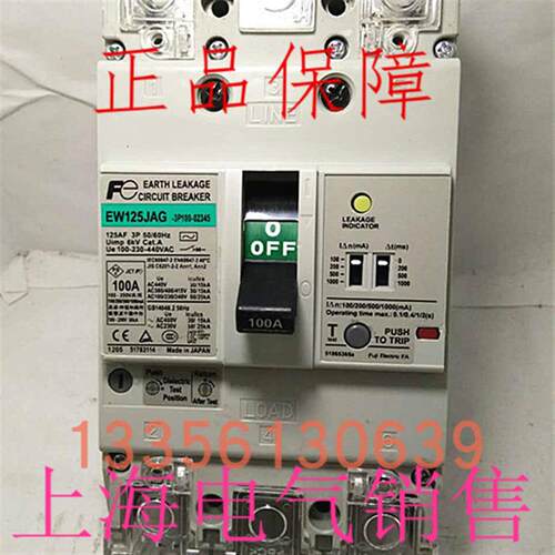 正品富士EW125JAG 3P 50A60A63A漏电保护断路器质保2年询价