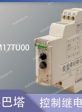 RM17TU00 控制继电器 相序继电器 缺相保护器