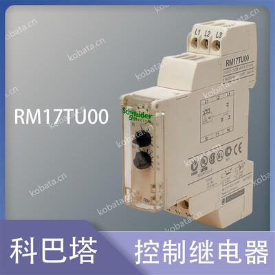 RM17TU00 控制继电器 相序继电器 缺相保护器