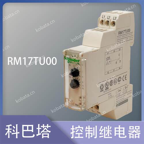 RM17TU00 控制继电器 相序继电器 缺相保护器