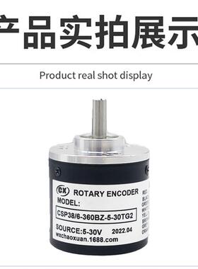 CSP38/6-360BZ-5-30TG2增量式光电旋转编码器2500-1024-500电询价