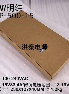 MW/明纬  RSP-500-15  15V/33.4A/500W 可调范围13-19VDC开关询价