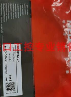 明治正品PD-C42TZ-CN漫反射通用型光纤头MEIDENKI原装现货询价