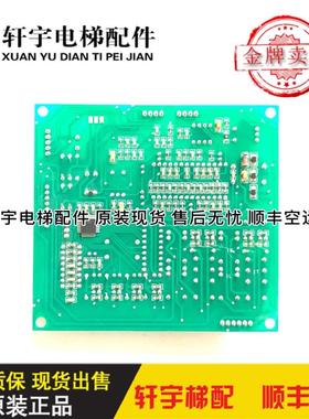 永大电梯配件语音报站板/KYL-INTERFACEV5/A404000025/R27220询价