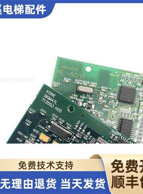 通力电梯配件/门头显示板ME8000/713553H05横显/KM713550G02询价