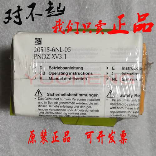 774530原装皮尔兹PILZ安全继电器PNOZ XV3.1 774532询价