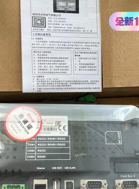 步科 GH070E 触摸屏 Kinci全新原装现货 型号全多咨询询价