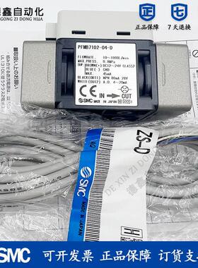 SMC原装流量计PFMB7501-04-A PFMB7501-04-C-M PFMB7501-04-D询价