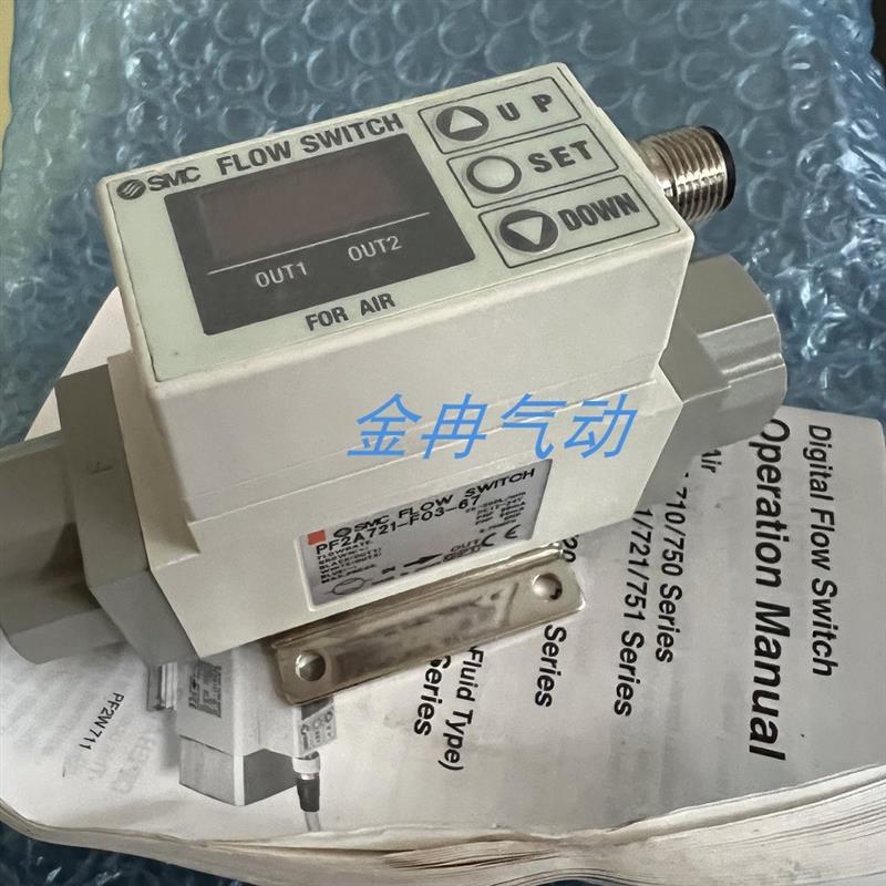 SMC原装全新流量计PF2A751-04-27-M PF2A751-04-67正品 现货询价
