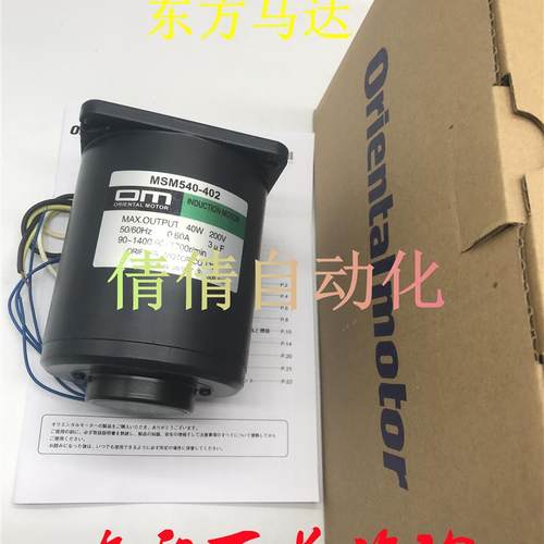 OM东方马达MSM540-401/-001/-402/-002/-411/-011/-412/-012询价