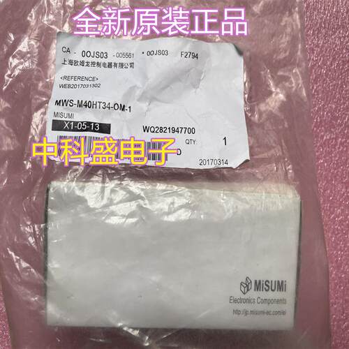 全新原装正品  米思米 MWS-M40HT34-OM-1 连接器PLC端子台